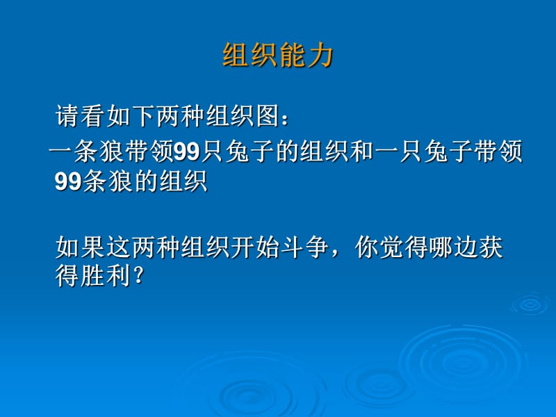 课 组织结构的设计.ppt_第2页