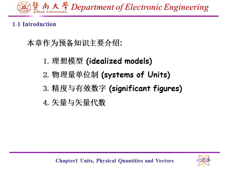 西尔斯当代大学物理课件.ppt_第2页