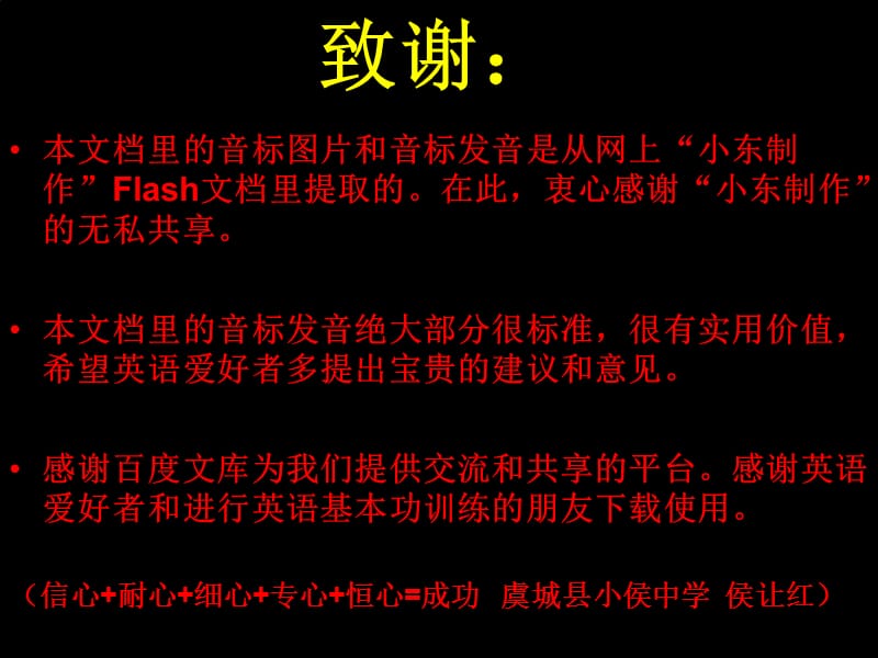 英语音标点读机效果.ppt_第3页