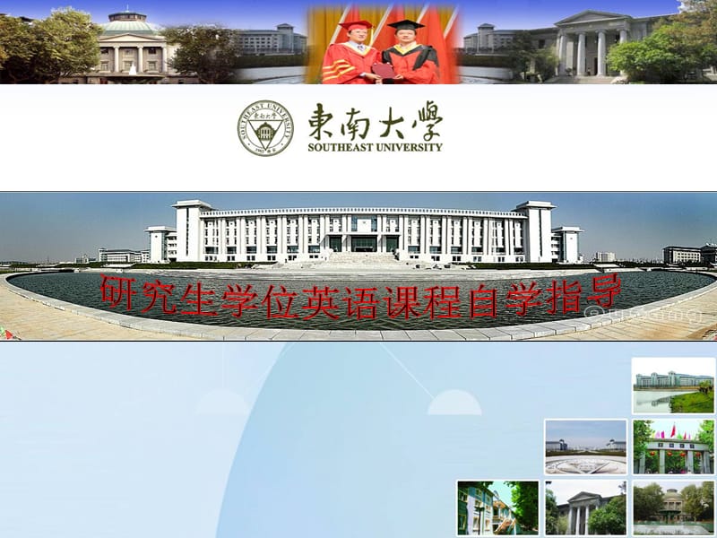 级B班英语课程学习指导.ppt_第1页