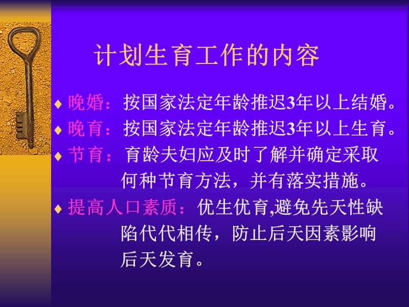 计划生育常见并发症的处理.ppt_第3页