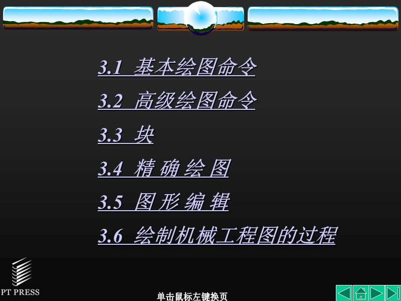 绵阳市中考满分作文.ppt_第2页