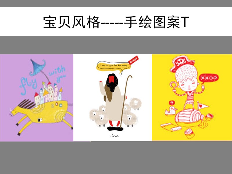 网店品牌营销策划(模板).ppt_第3页