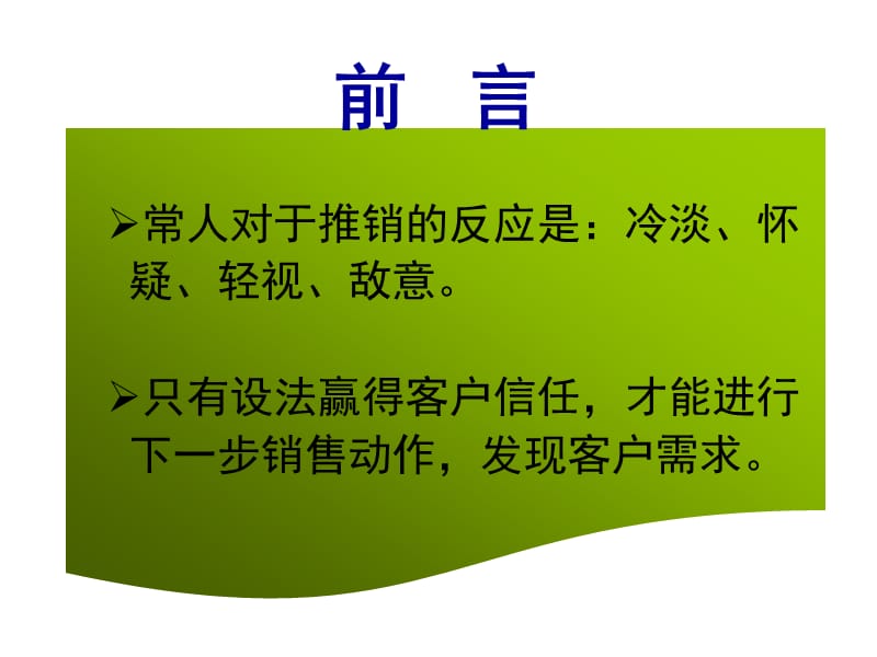 赞美让你的生活更美好.ppt_第3页