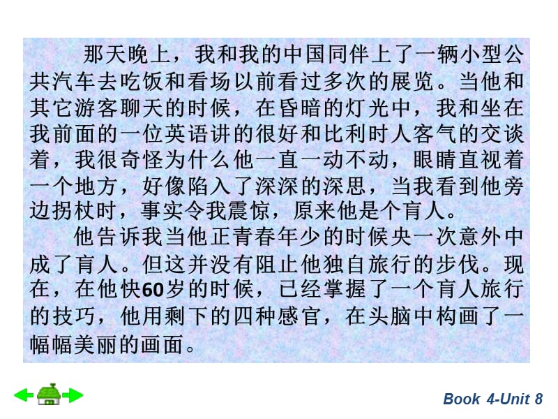 英语专业综合英语教程4Unit8-14text中文翻译.ppt_第2页