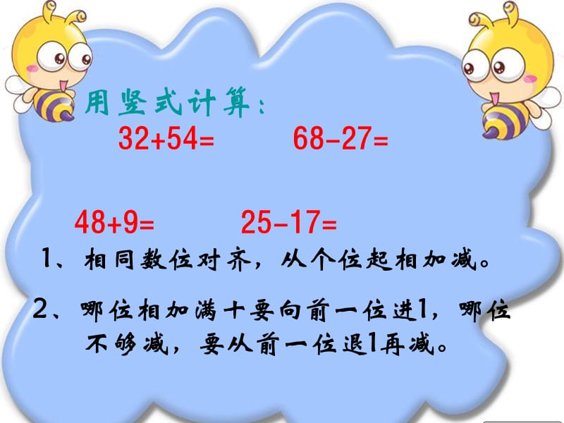 青岛版三年级下数学小数的加减法.ppt_第2页