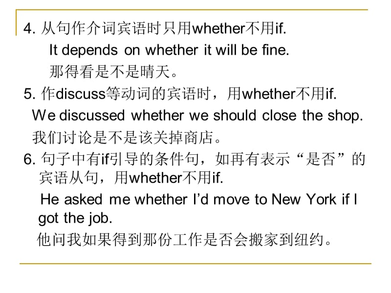 语法whether与if的区别.ppt_第3页