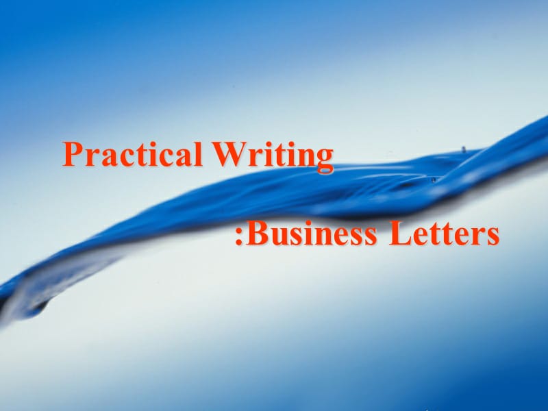 英语写作商务信函businessletter课件.ppt_第1页