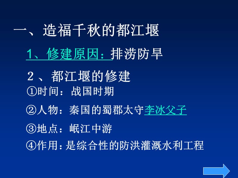 课先民的智慧与创造.ppt_第2页