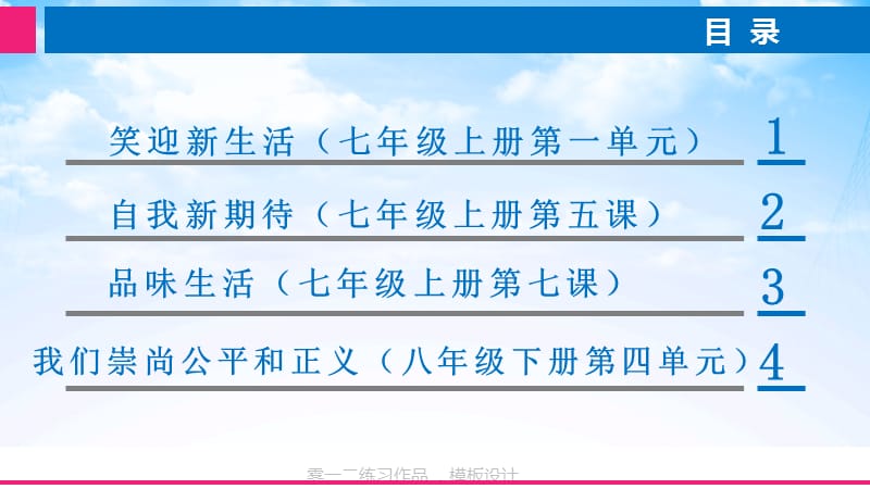 积极适应社会的发展.ppt_第2页