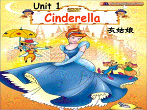 譯林版五年級英語上冊Unit1Cinderella.ppt