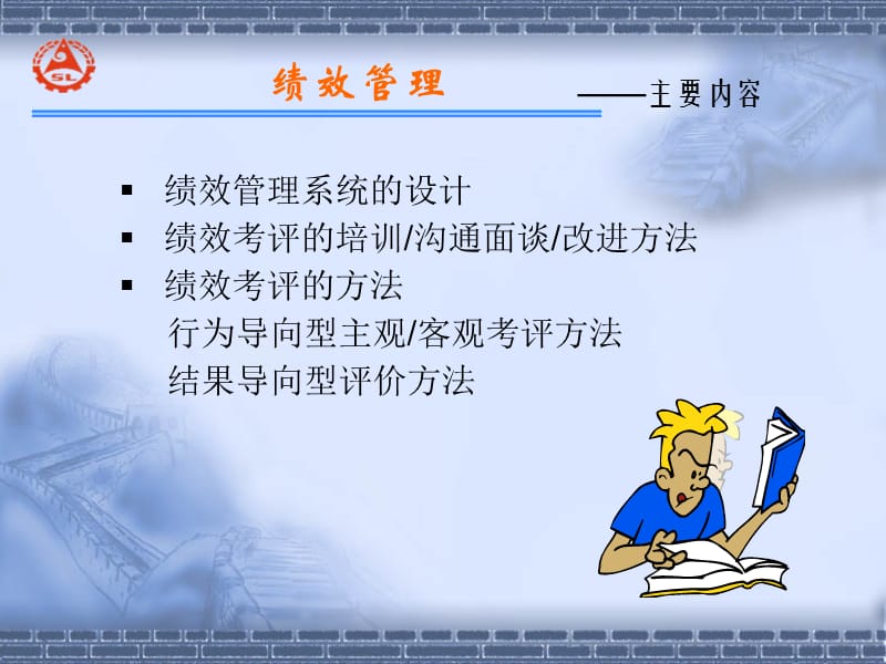 职业资格认证培训绩效管理.ppt_第2页