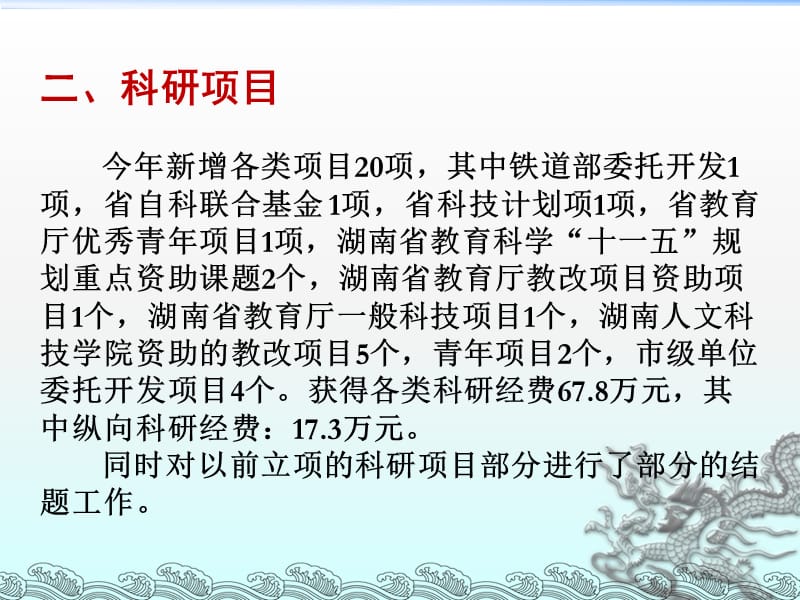 计算机应用技术研究所.ppt_第3页