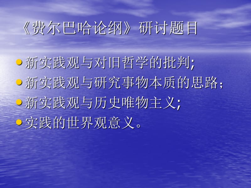 马克思主义经典著作研读讨论提纲.ppt_第2页