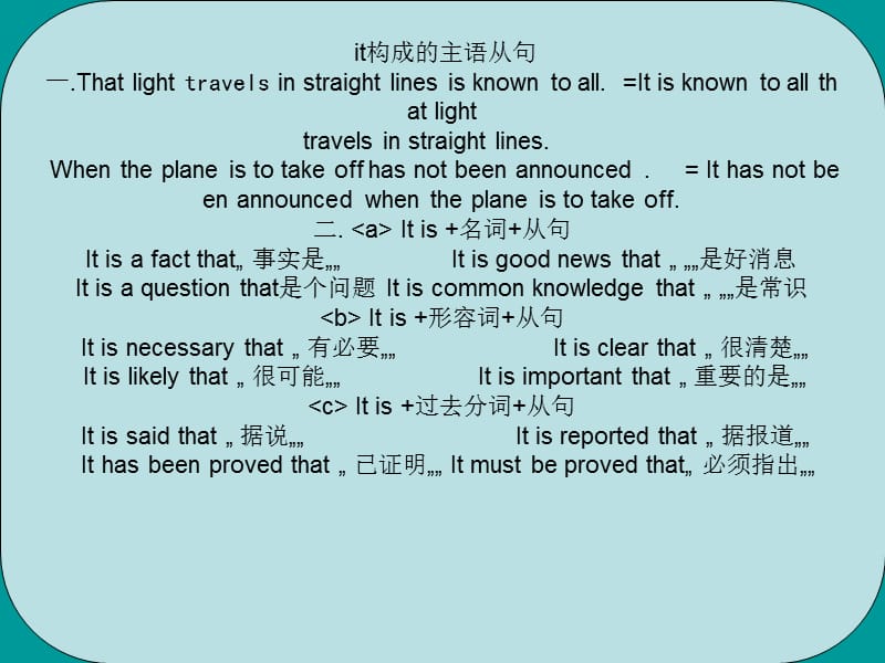 英语主语从句思维导图.ppt_第3页