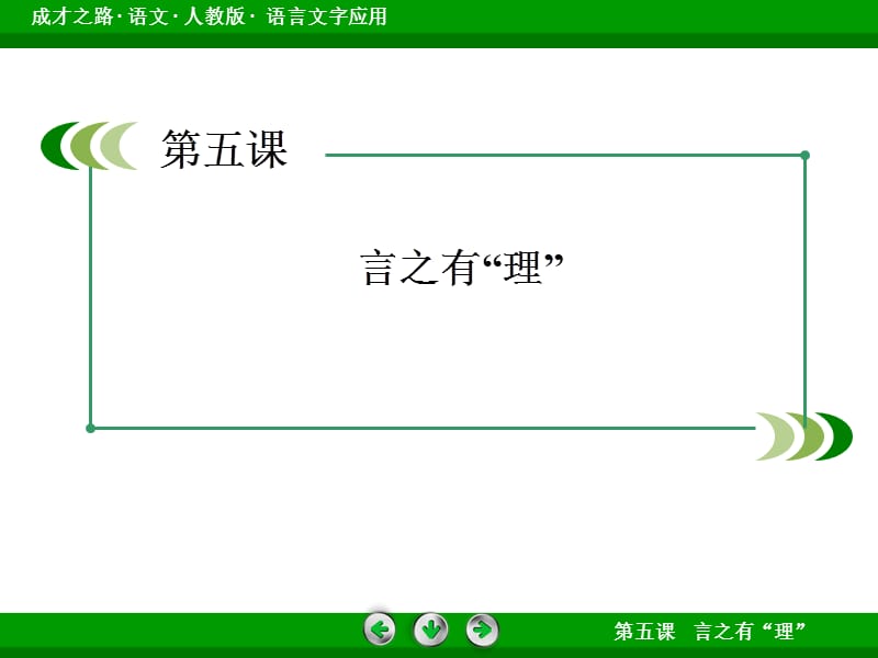 说“一”不“二”-避免歧义.ppt_第2页