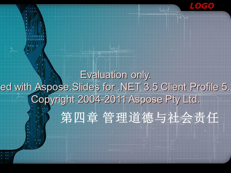 管理道德与社会责任.ppt_第1页