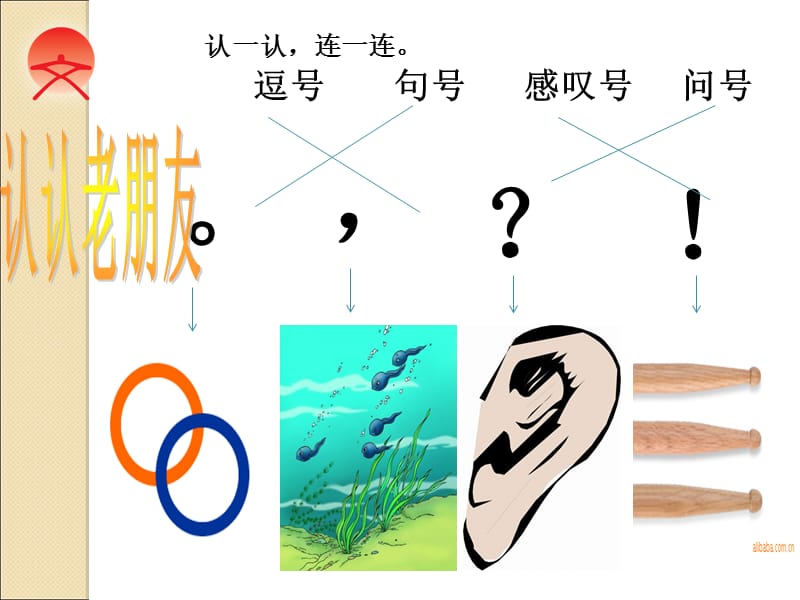 级下12讲学写人物对话.ppt_第2页