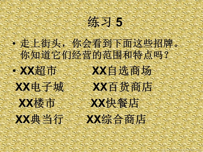 苏教版六年级下练习.ppt_第2页