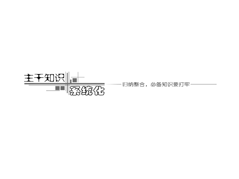 空间点、直线、平面间的位置关系.ppt_第2页