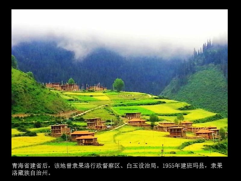 美丽的班马旅游胜地.ppt_第3页