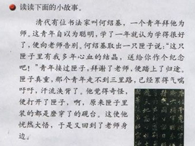 苏教版小学语文五年级下册练习.ppt_第2页