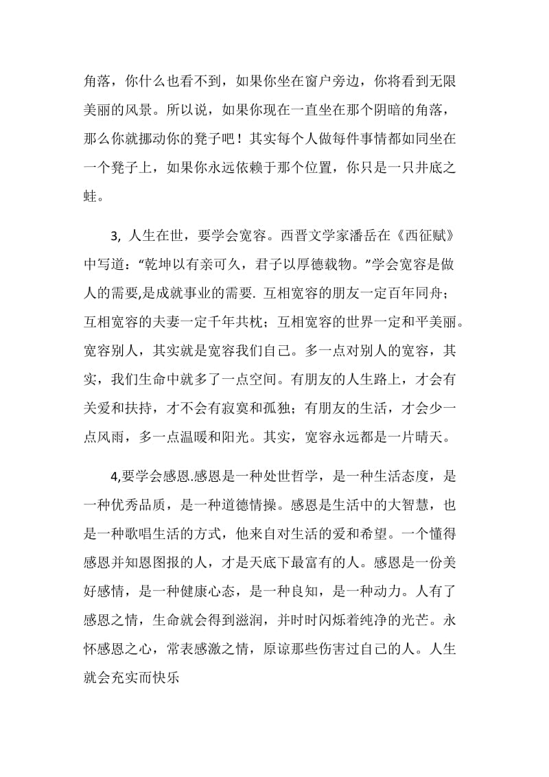 制药厂实习总结.doc_第2页