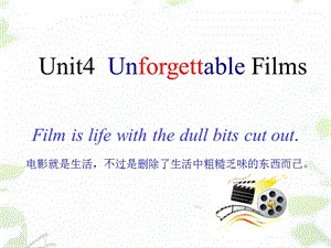 重大版英語(yǔ)教材必修2unit4unforgettablefilms.ppt