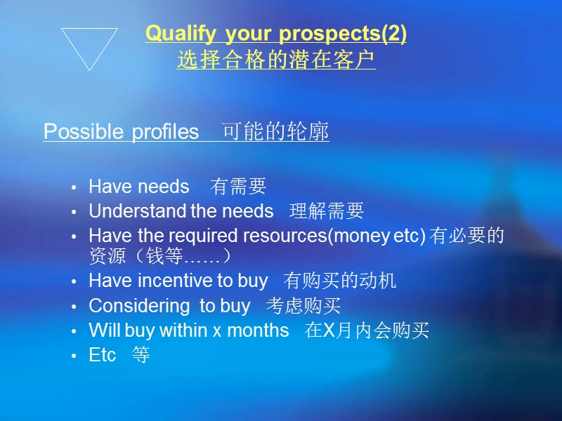 销售的一些基本理念.ppt_第3页