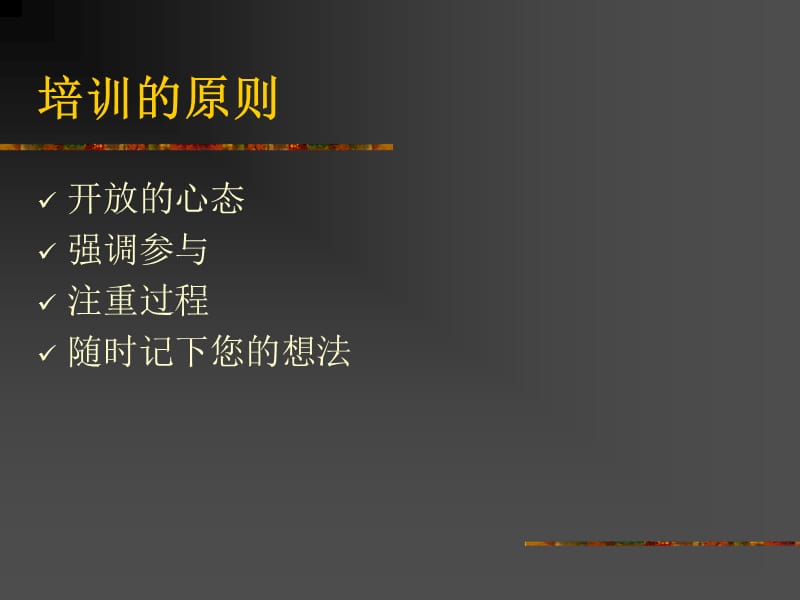 设计师的设计营销沟通.ppt_第2页