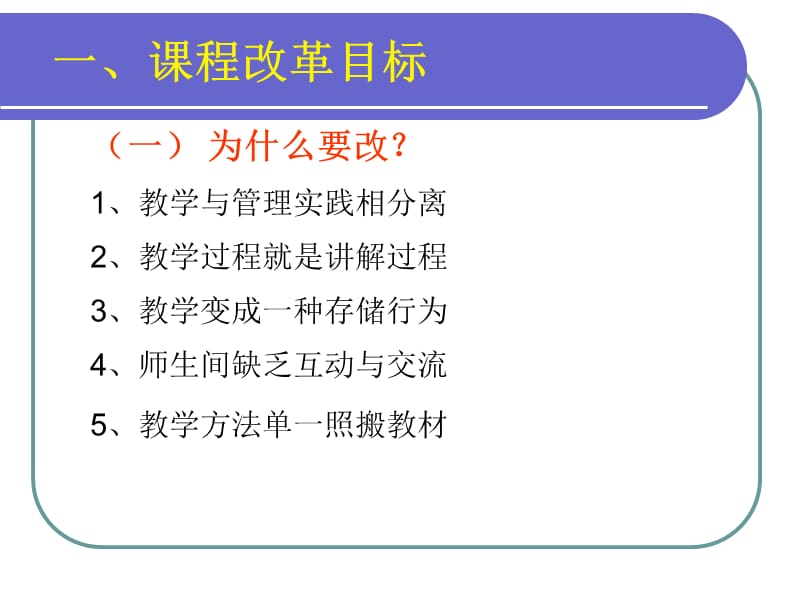 管理学基础参赛方案.ppt_第2页