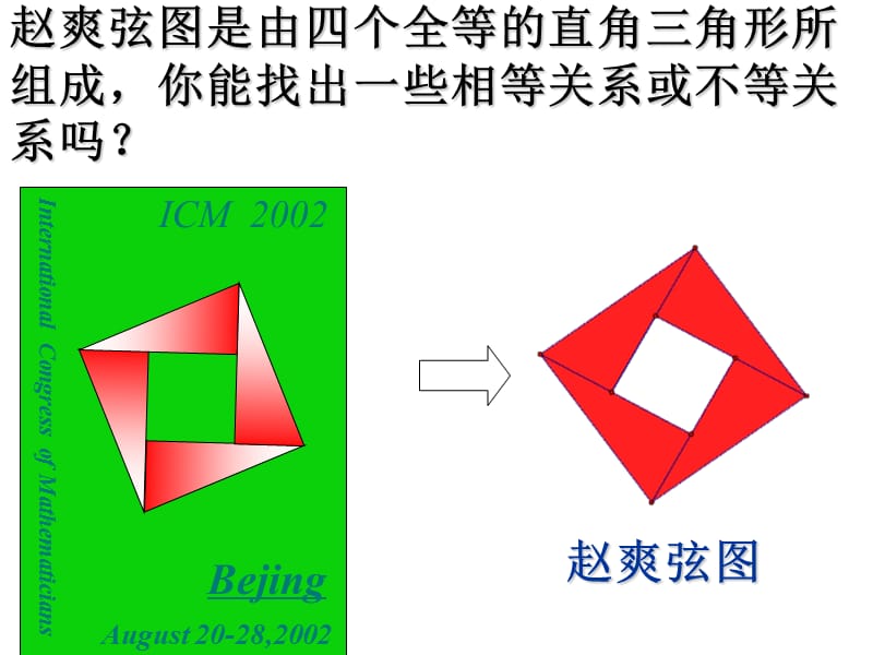 高中数学必修5三课件基本不等式人教A版.ppt_第3页