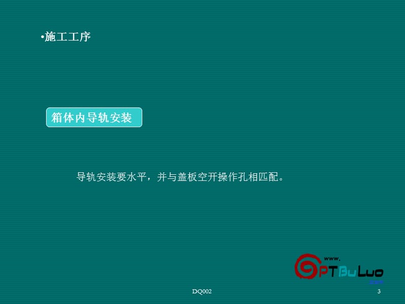 配电箱内部配线详细图解.ppt_第3页