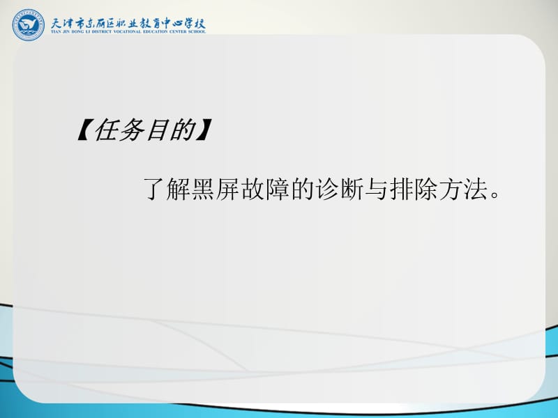 计算机硬件项目八任务二.ppt_第3页