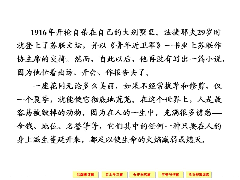 高中语文粤教版必修5第三单元戏剧3-1雷雨(节选).ppt_第2页