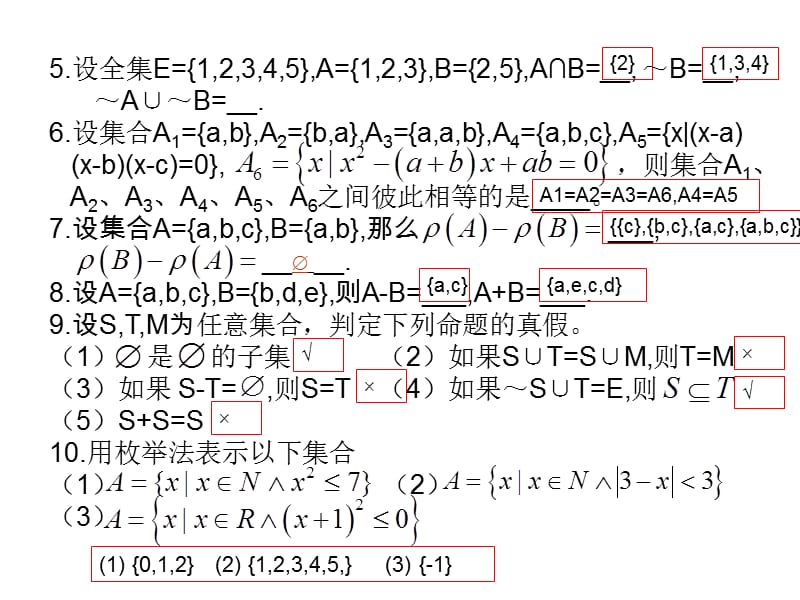 离散习题第二篇答案.ppt_第2页