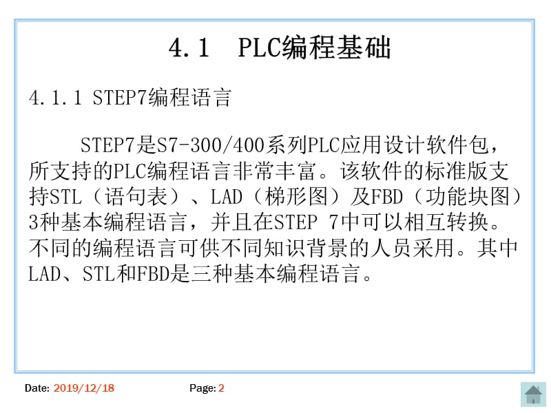 西门子PLC指令实例教程.ppt_第2页