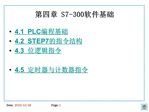 西門子PLC指令實例教程.ppt