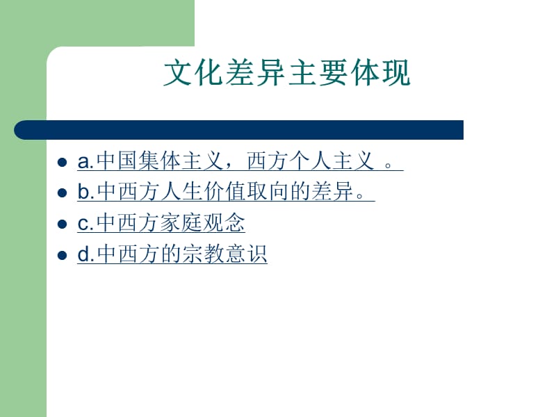 营销策划-消费心理.ppt_第2页