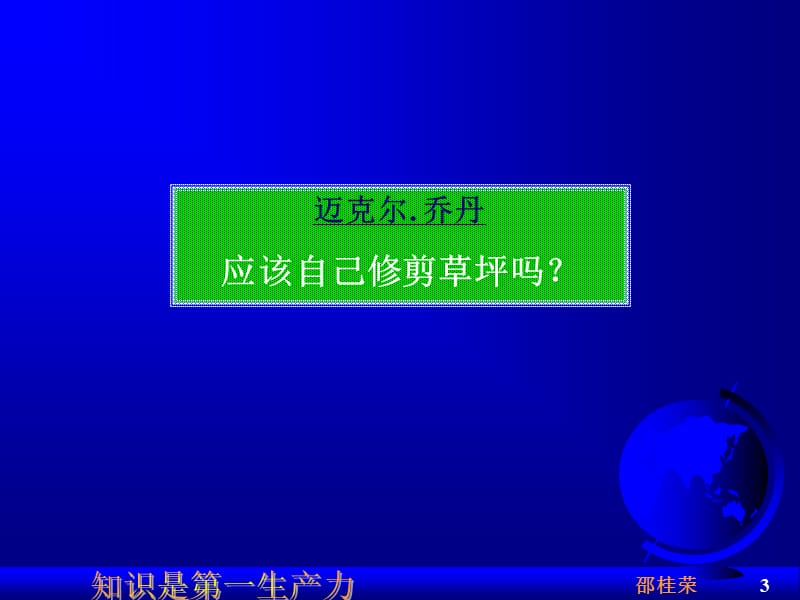 财政政策的目标与评价标准.ppt_第3页