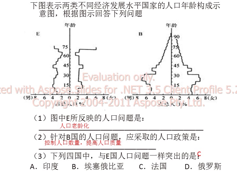 高一地理必修第一章第二节.ppt_第1页