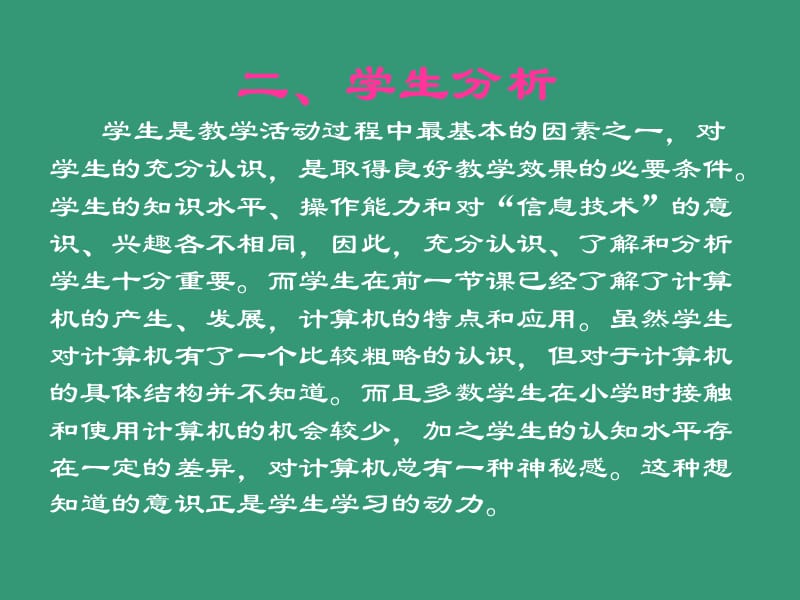 计算机系统及工作原理.ppt_第3页