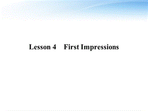 高中英语Lesson4FirstImpressions课件北师大版必修.ppt