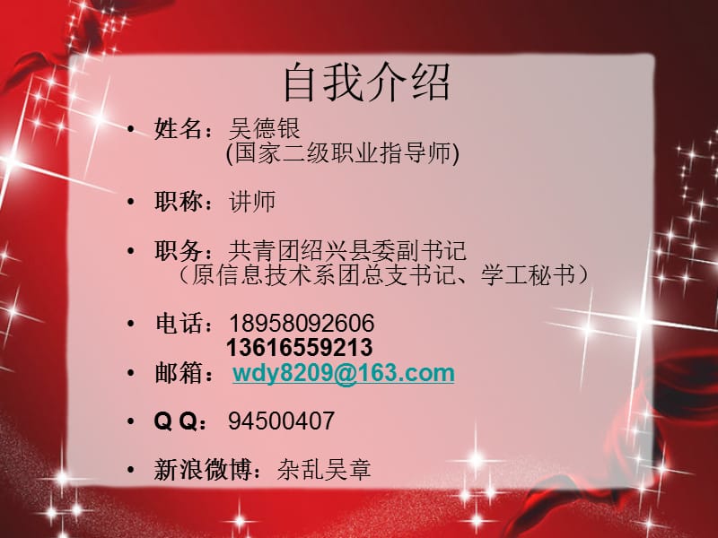 社会历练对个人成长的重要性.ppt_第2页