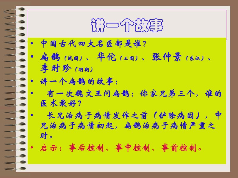 饭店质量管理(PPT).ppt_第2页