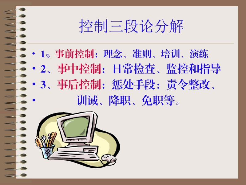 饭店质量管理(PPT).ppt_第3页