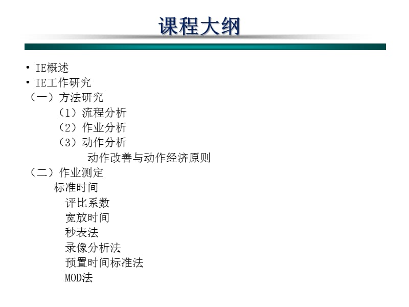 IE基础知识ppt课件_第2页