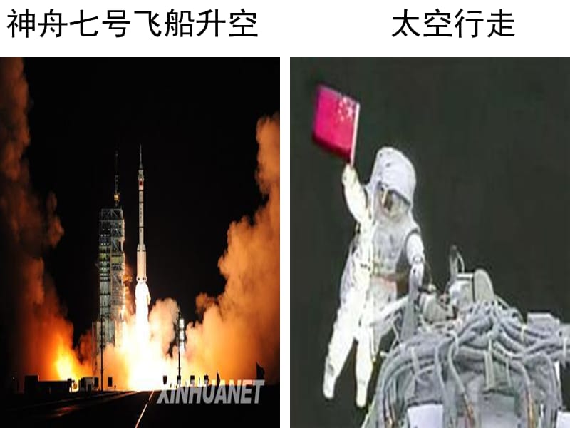 高一地理必修一地球圈层结构.ppt_第1页