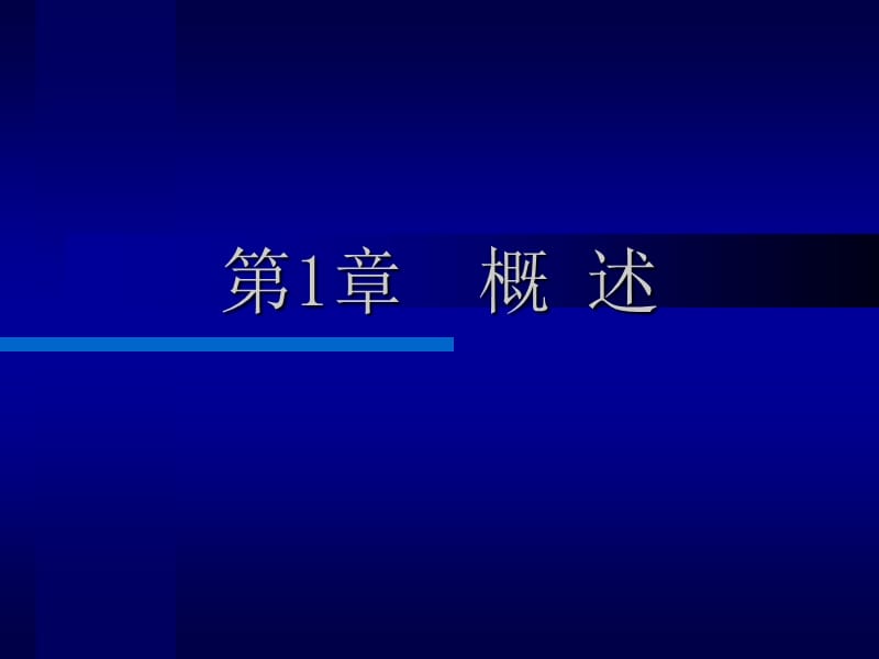 钢结构设计规范理解与应用-崔佳.ppt_第2页