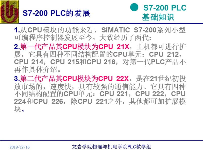 硬件系统及内部资源.ppt_第3页